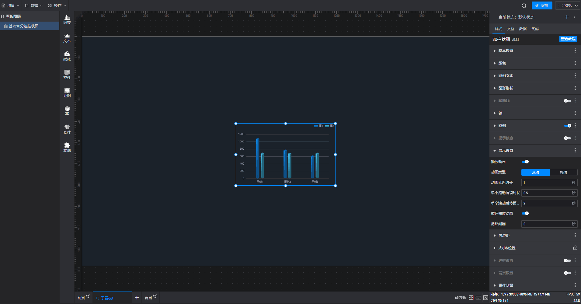 展示设置.gif
