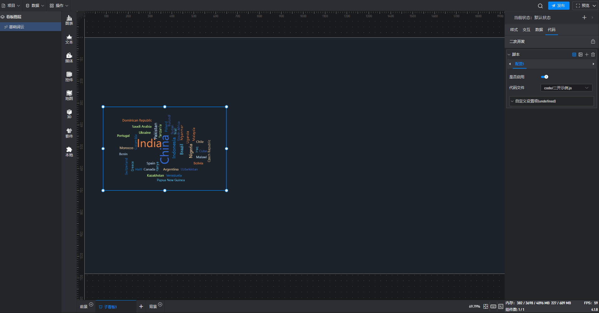 代码.gif