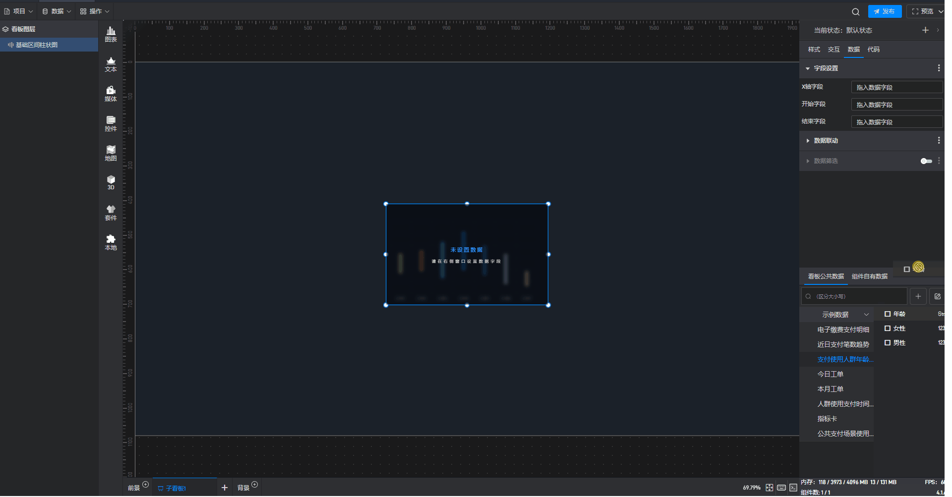 区间柱状图1.gif