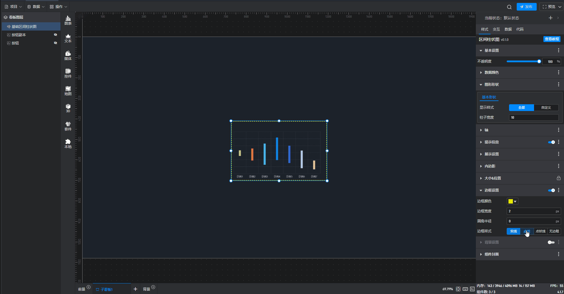 区间柱状图3.gif