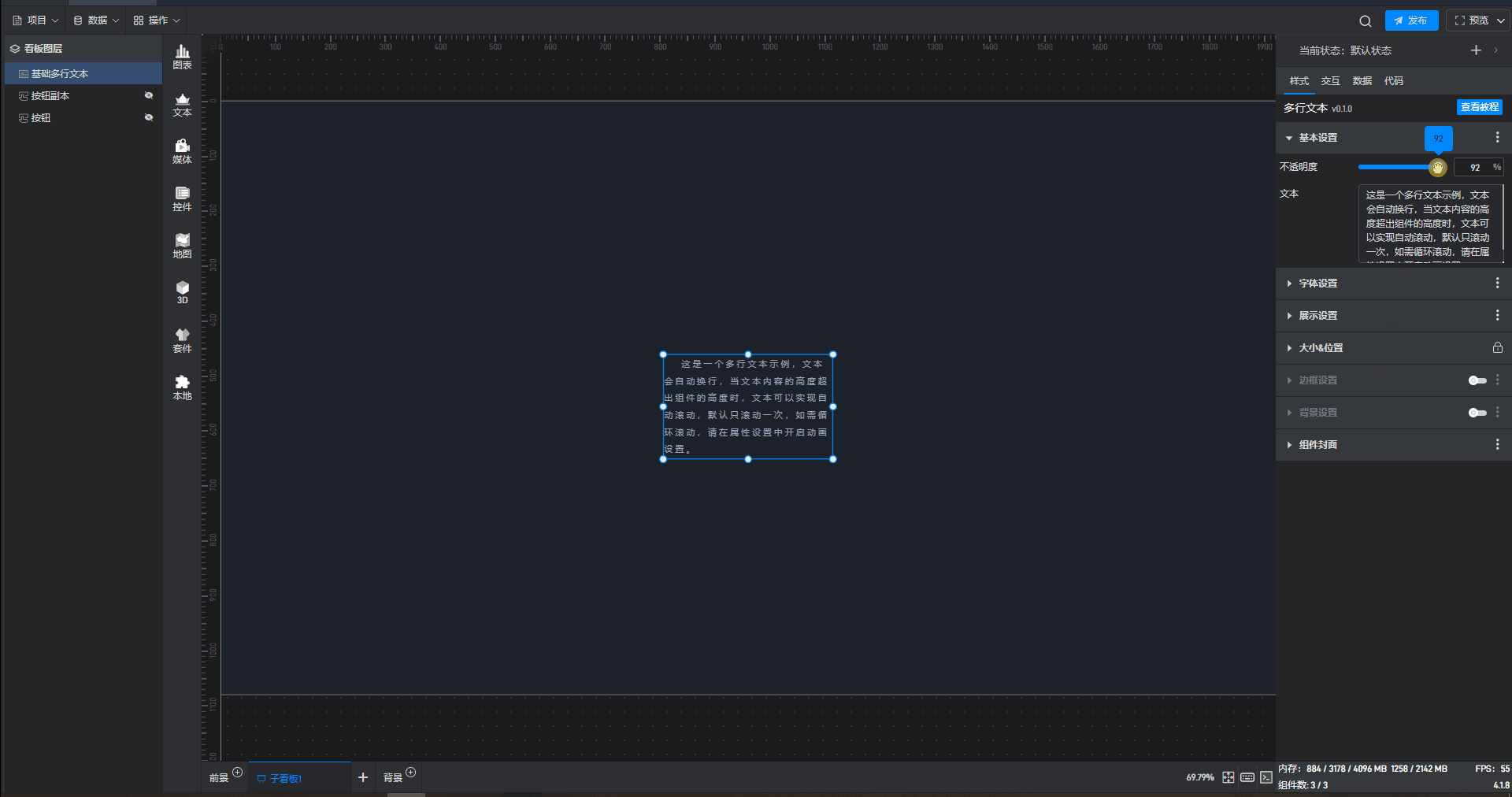 多行文本1.gif