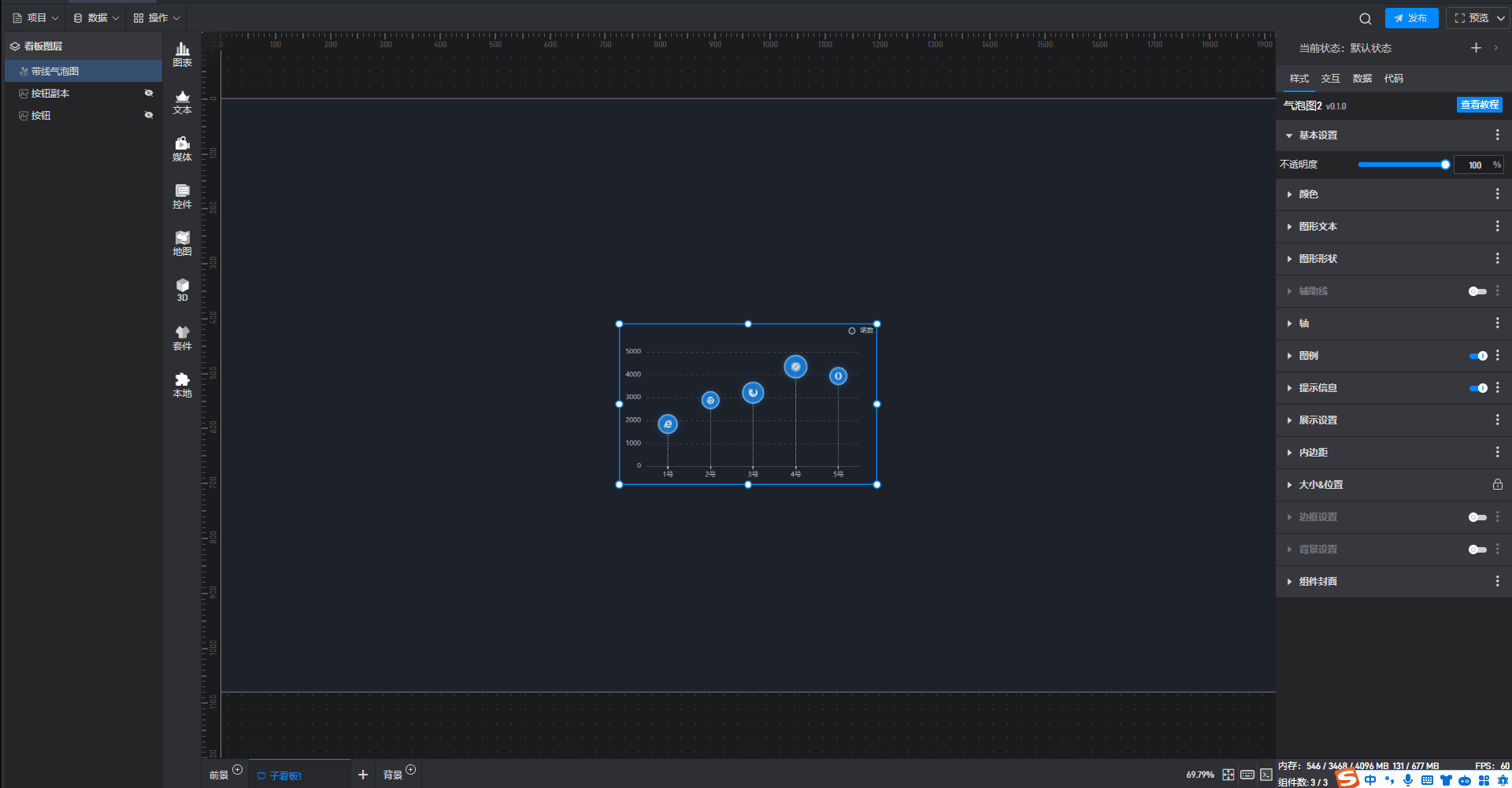 气泡图2.gif