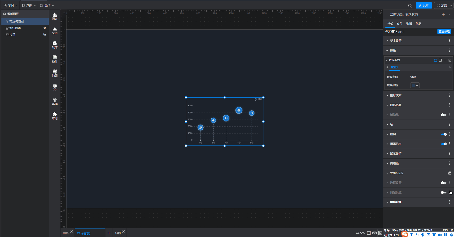 气泡图3.gif