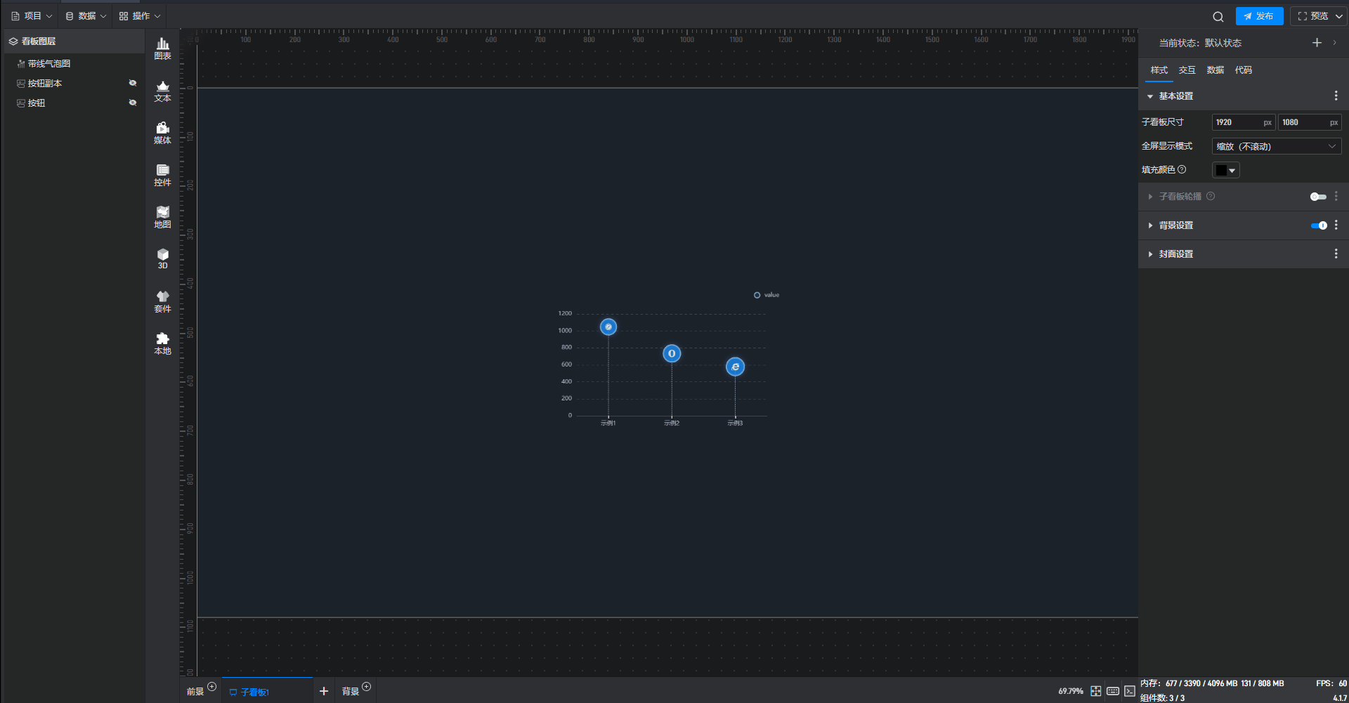 气泡图5.gif