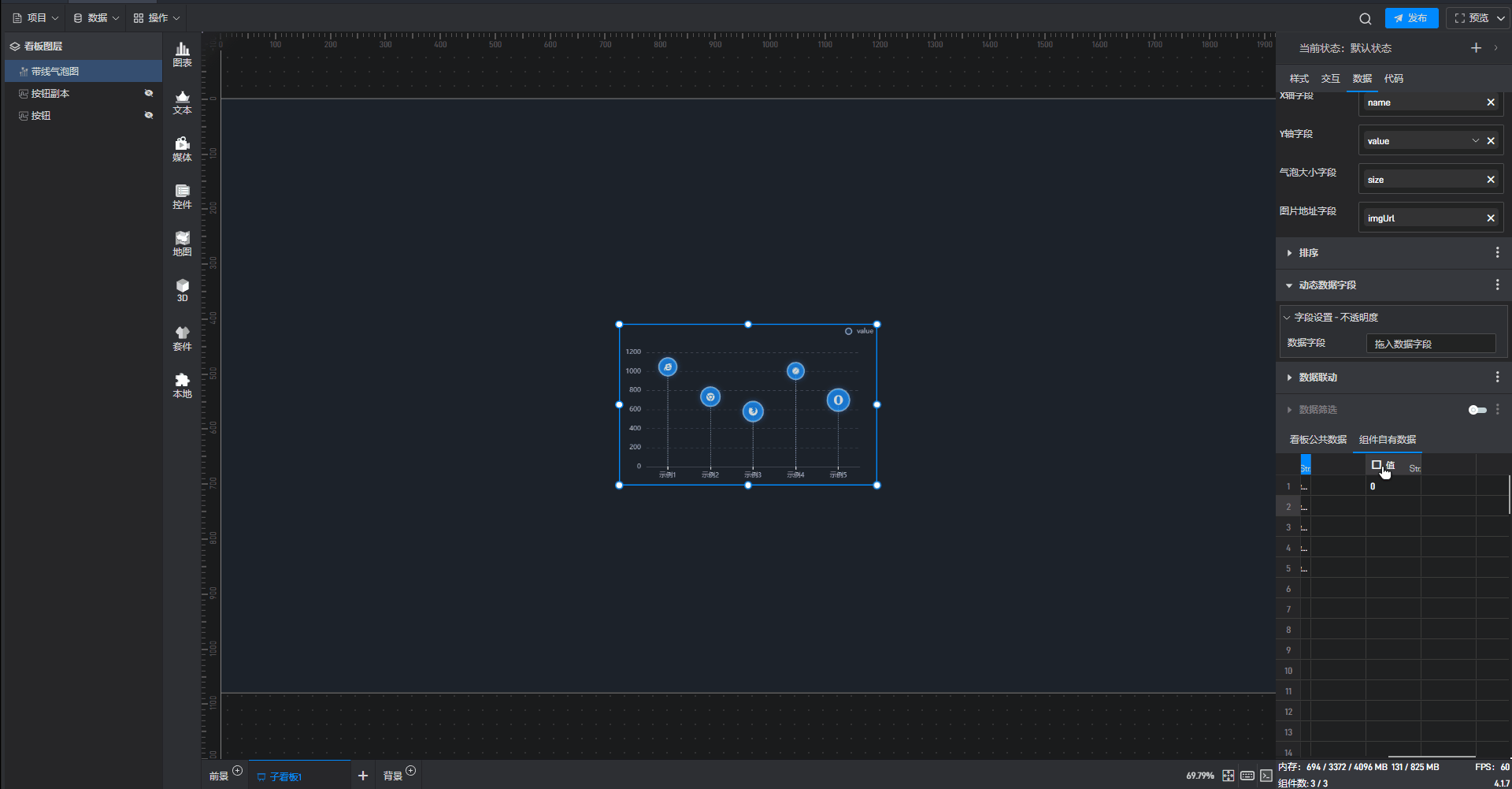 气泡图9.gif