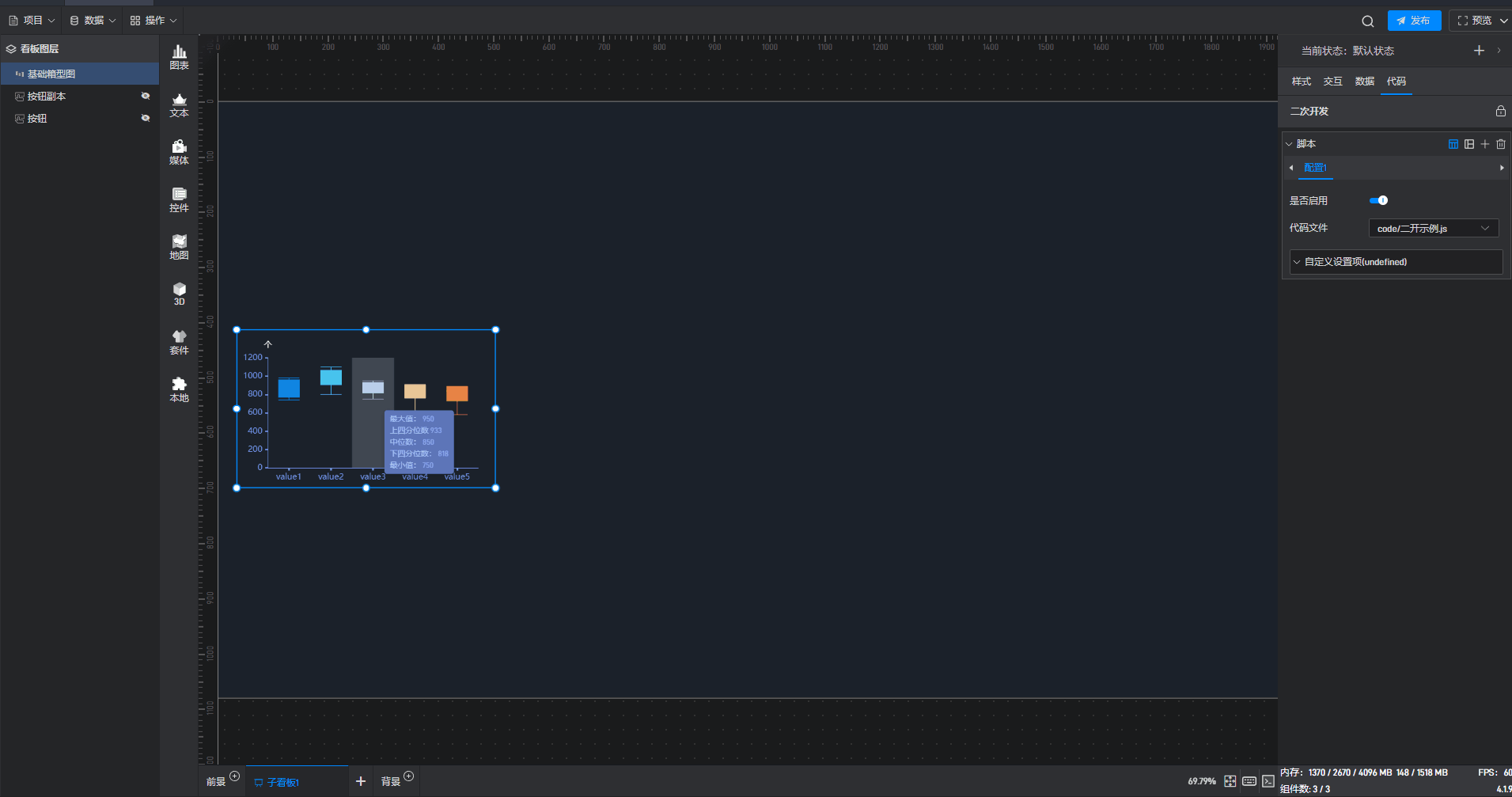 箱型图8.gif