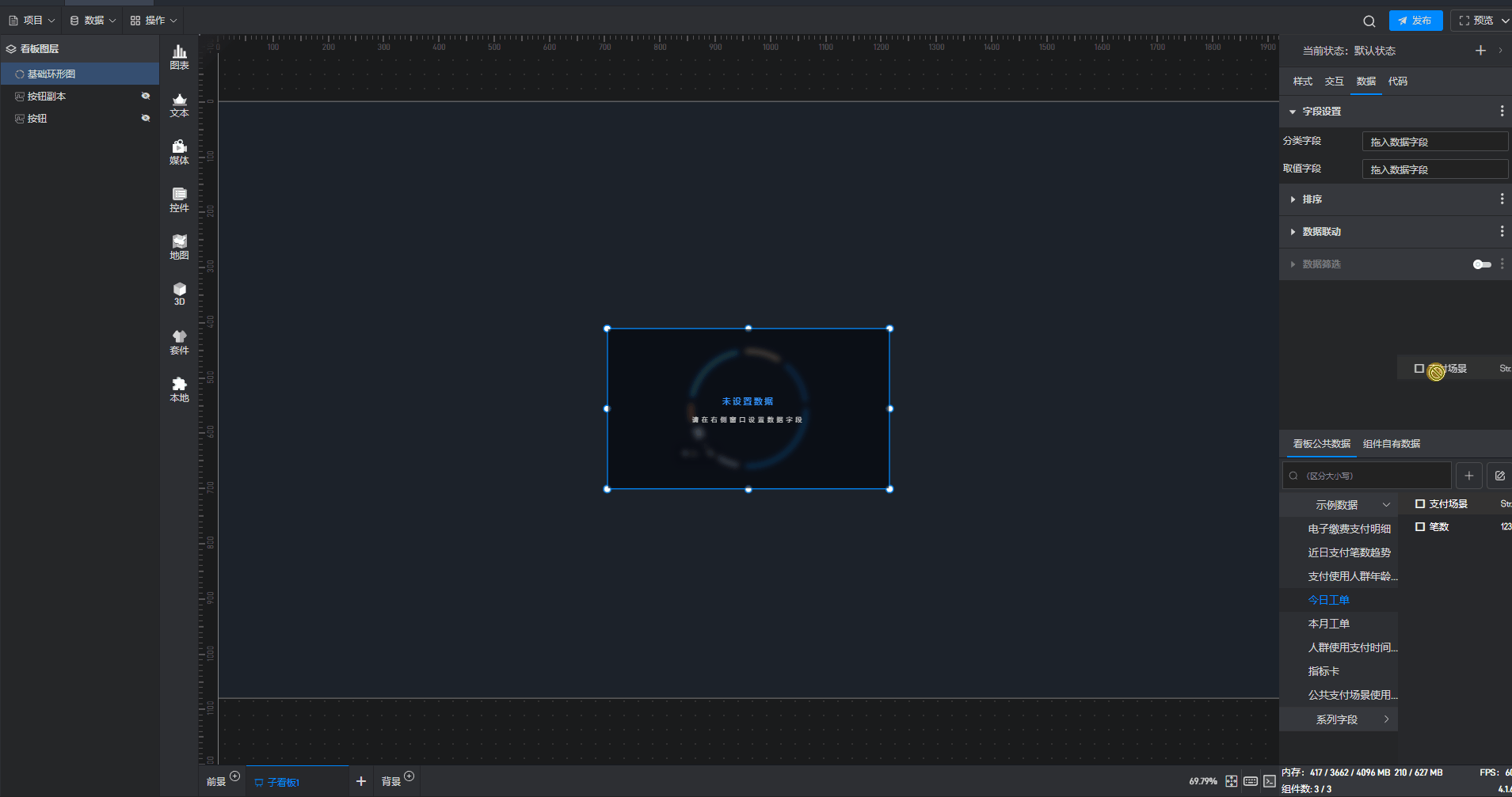 环形图1.gif