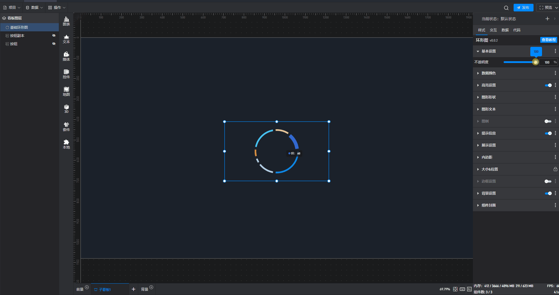 环形图2.gif