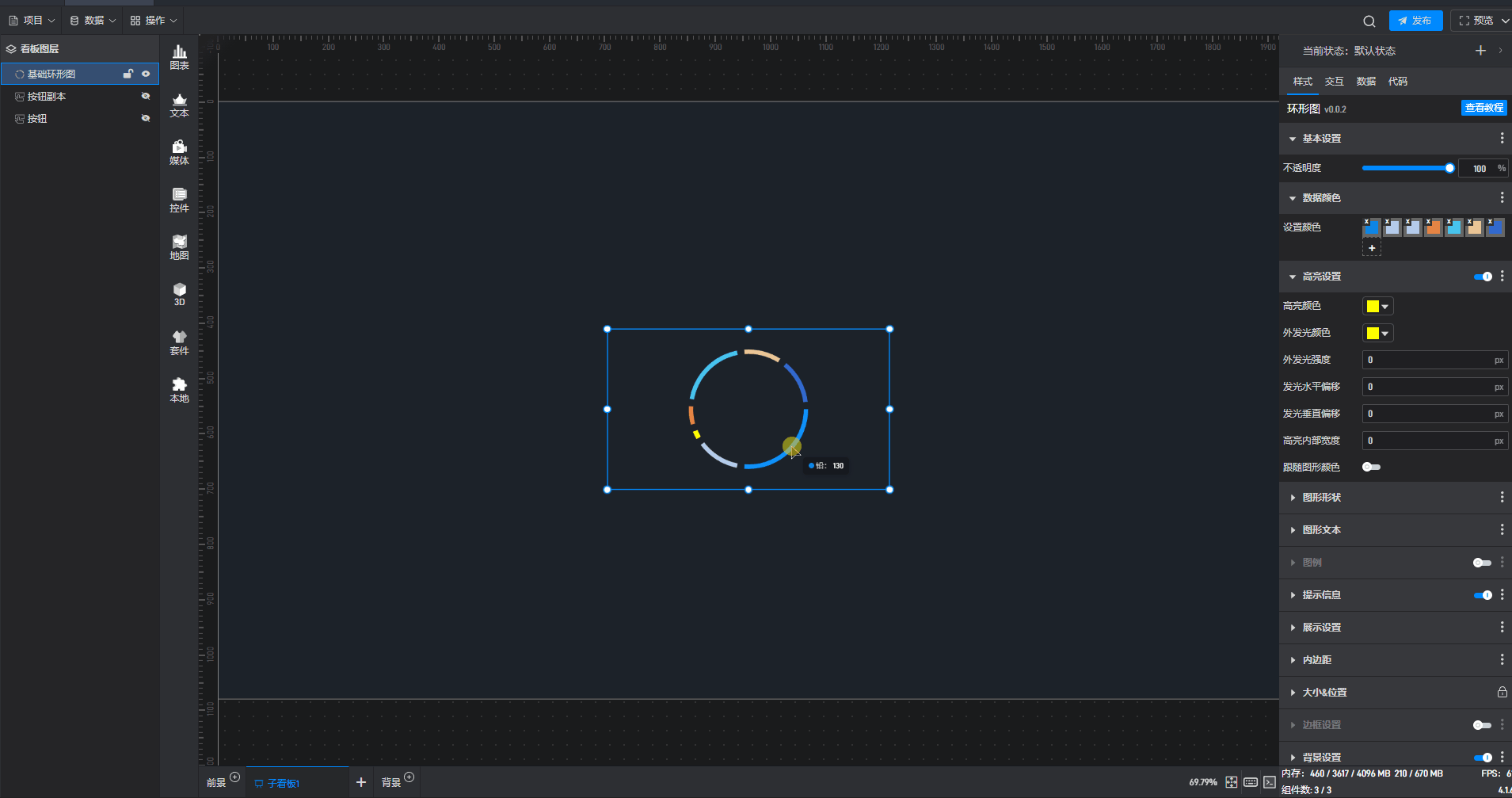 环形图5.gif