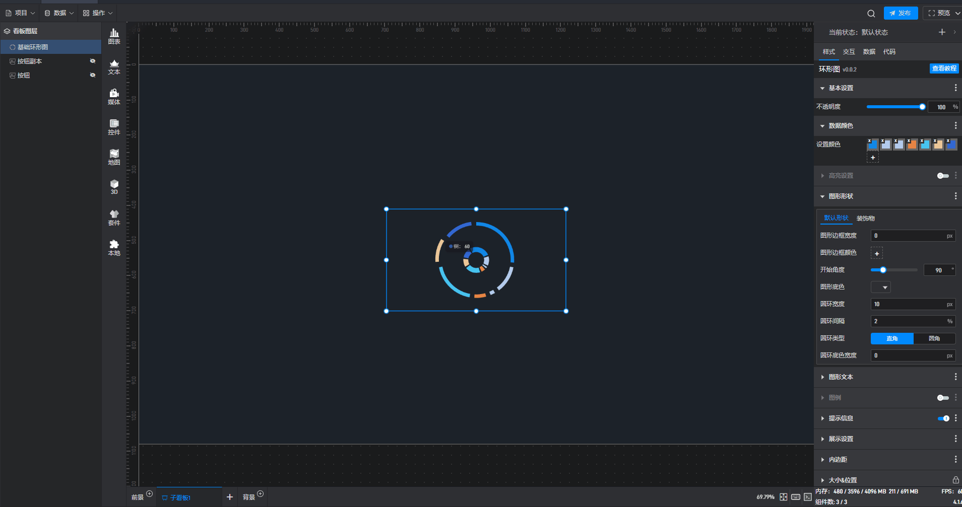 环形图6.gif