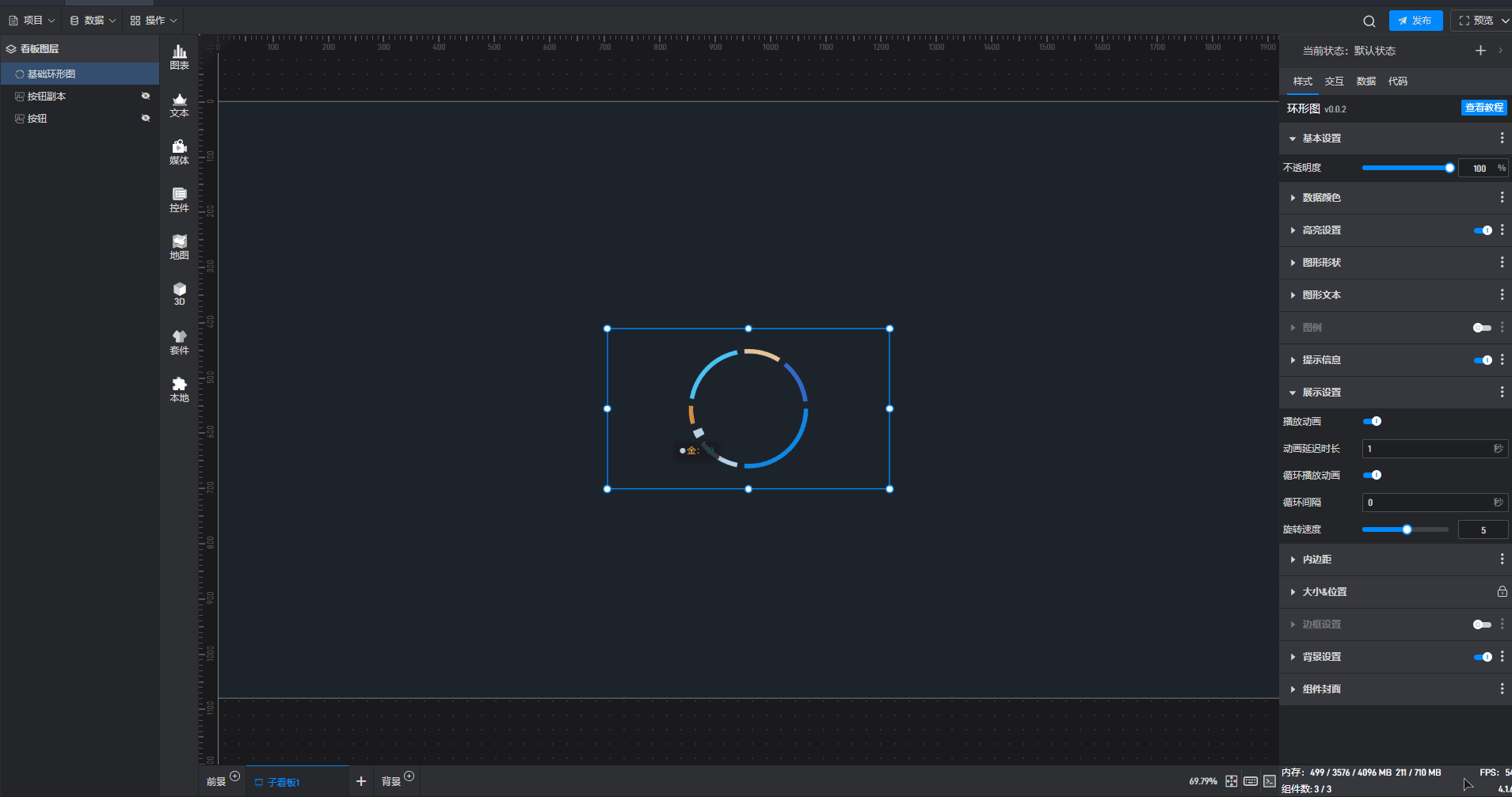 环形图7.gif