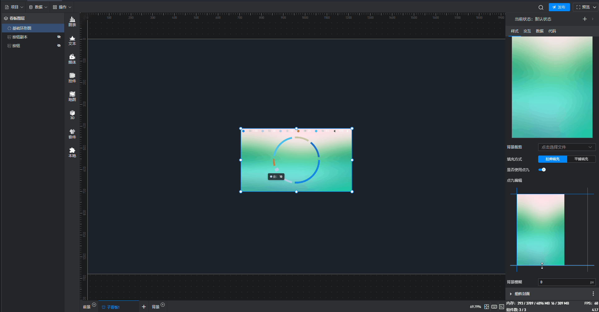 环形图补充2.gif