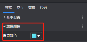 3.1颜色设置.png