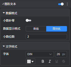 3.6图形文本.png