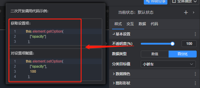 9.调用代码示例.png