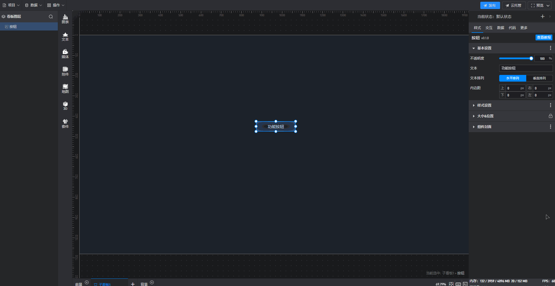 透明度.gif