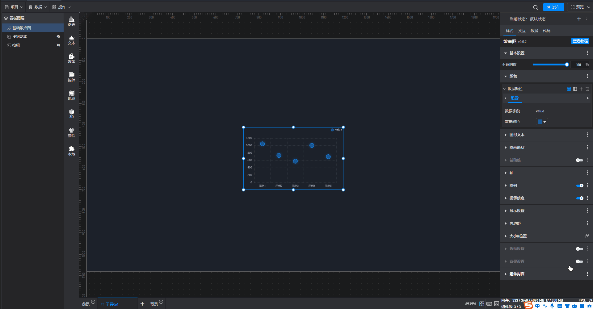 散点图补充1.gif