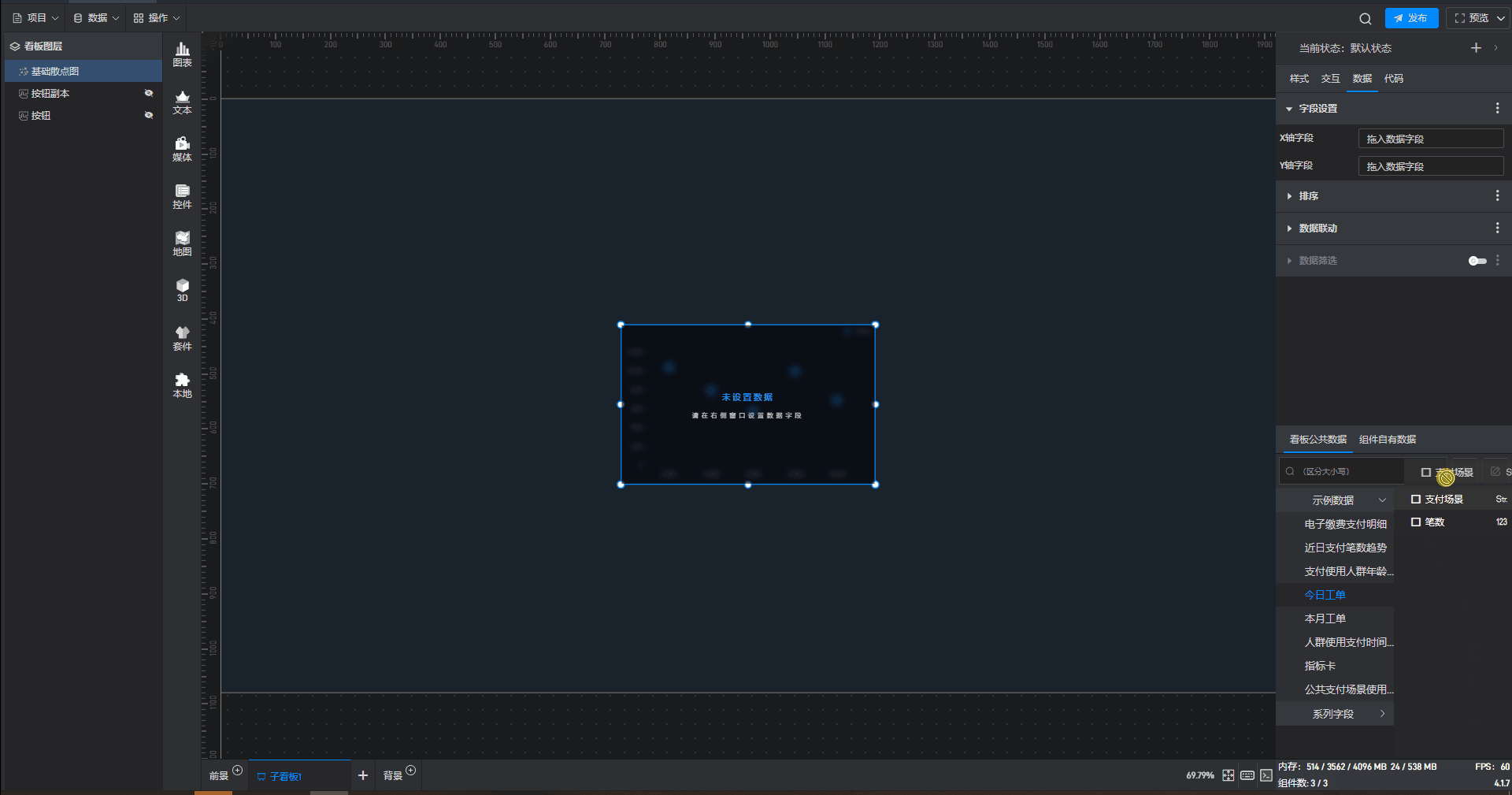 散点图1.gif