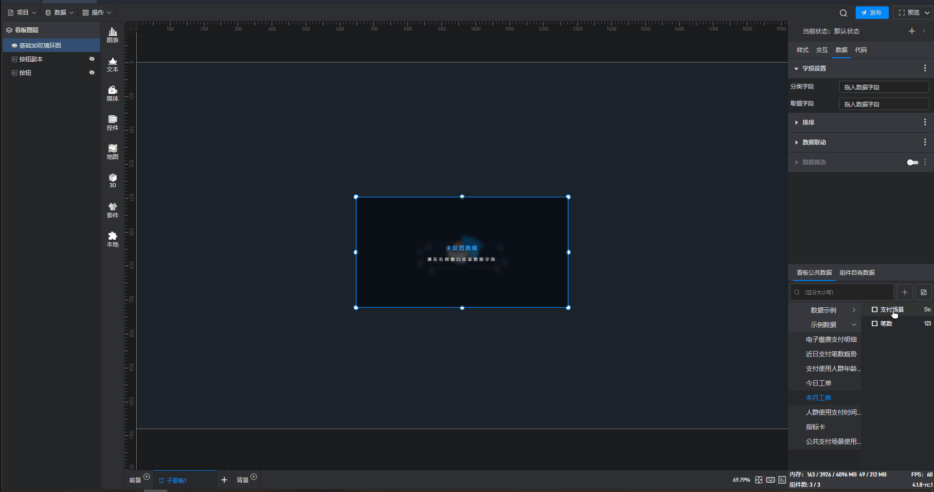 玫瑰图1.gif