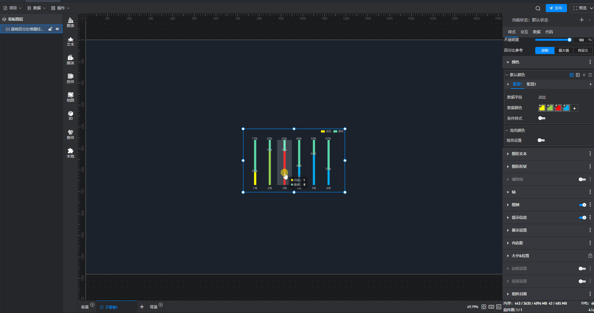 百分比柱状图3.gif