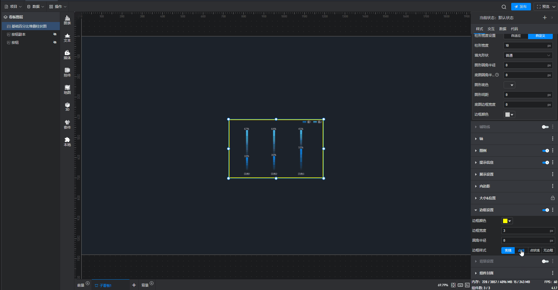 百分比柱状图7.gif