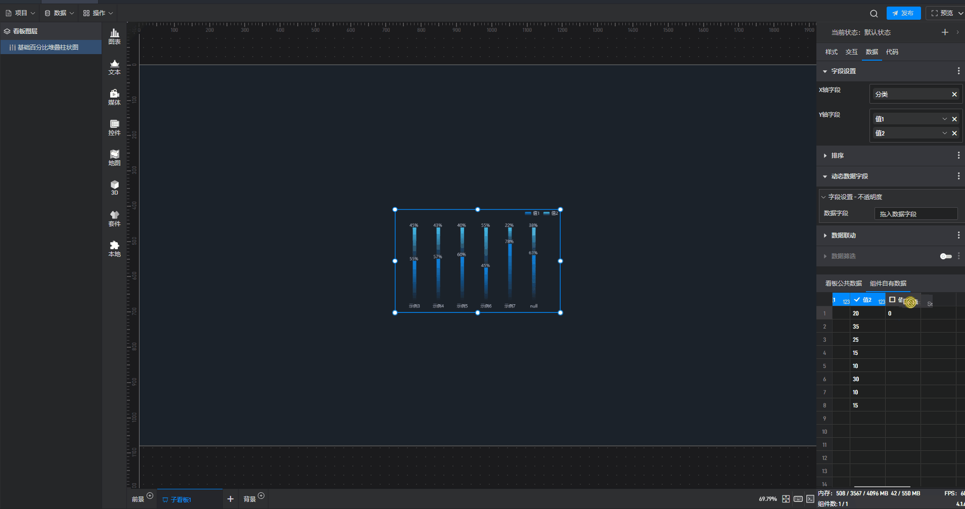 百分比柱状图9.gif