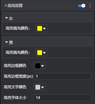 3.高亮设置.png