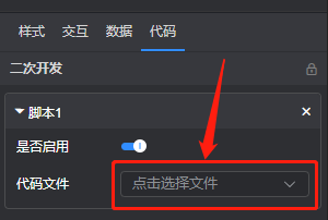 16.二次开发.png
