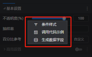 18.条件样式.png
