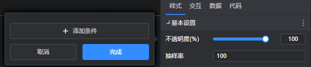 18.2条件样式.png
