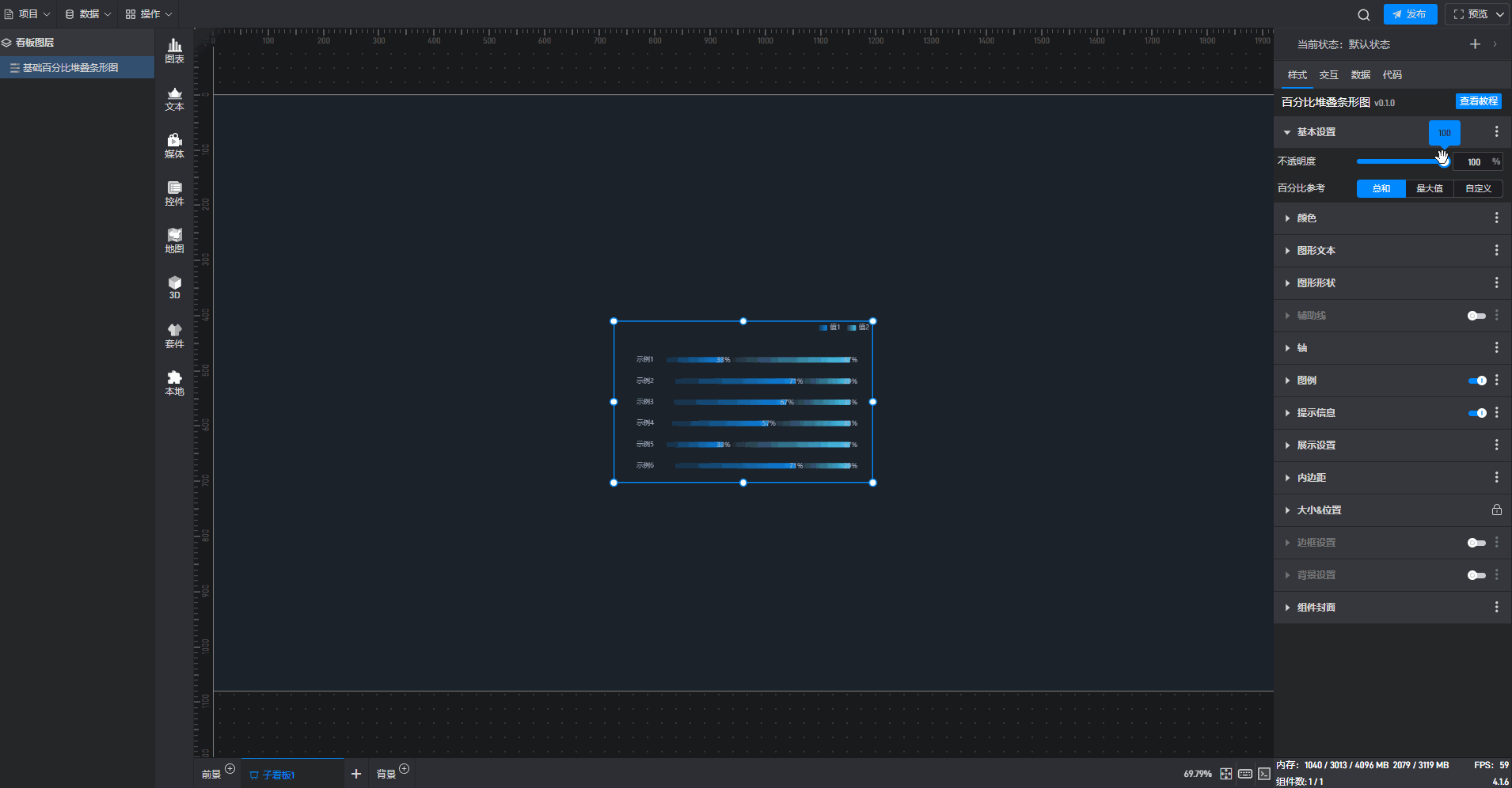 透明度.gif