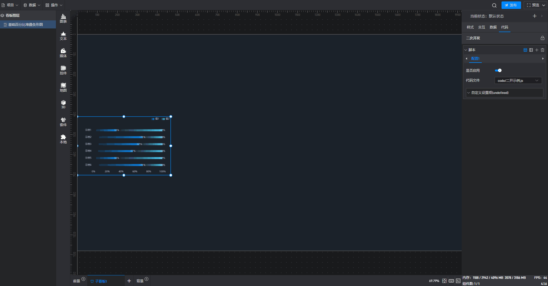 代码.gif