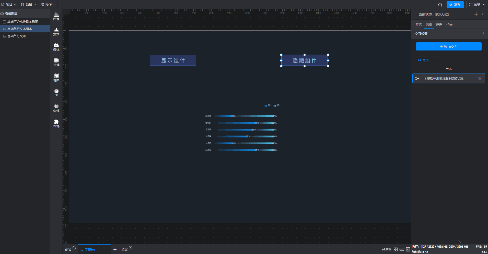 状态.gif