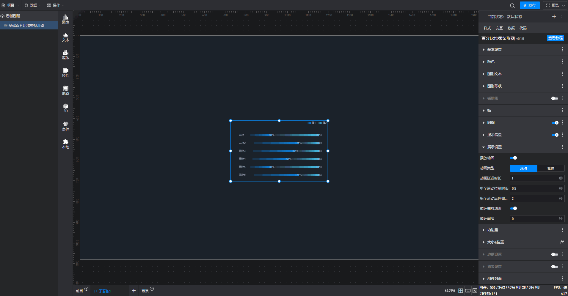 展示设置.gif