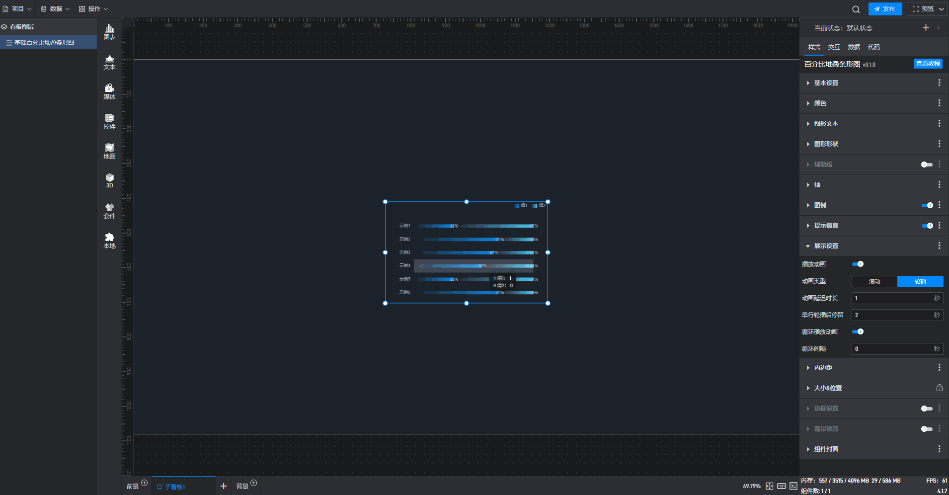 展示设置.gif