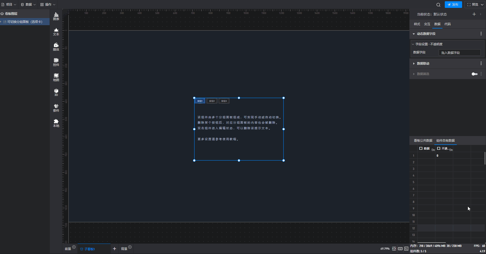 动态数据.gif