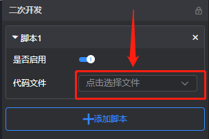 15.二次开发.png