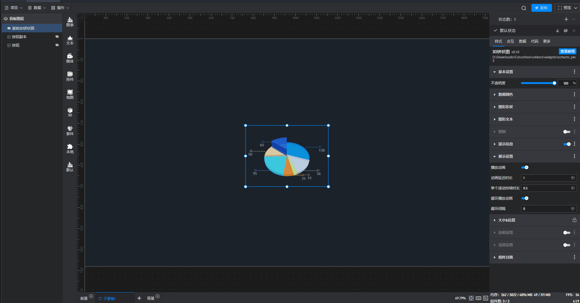3D饼图3.gif