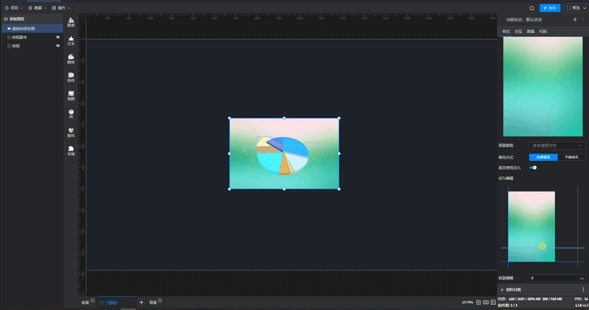 3D饼图5.gif