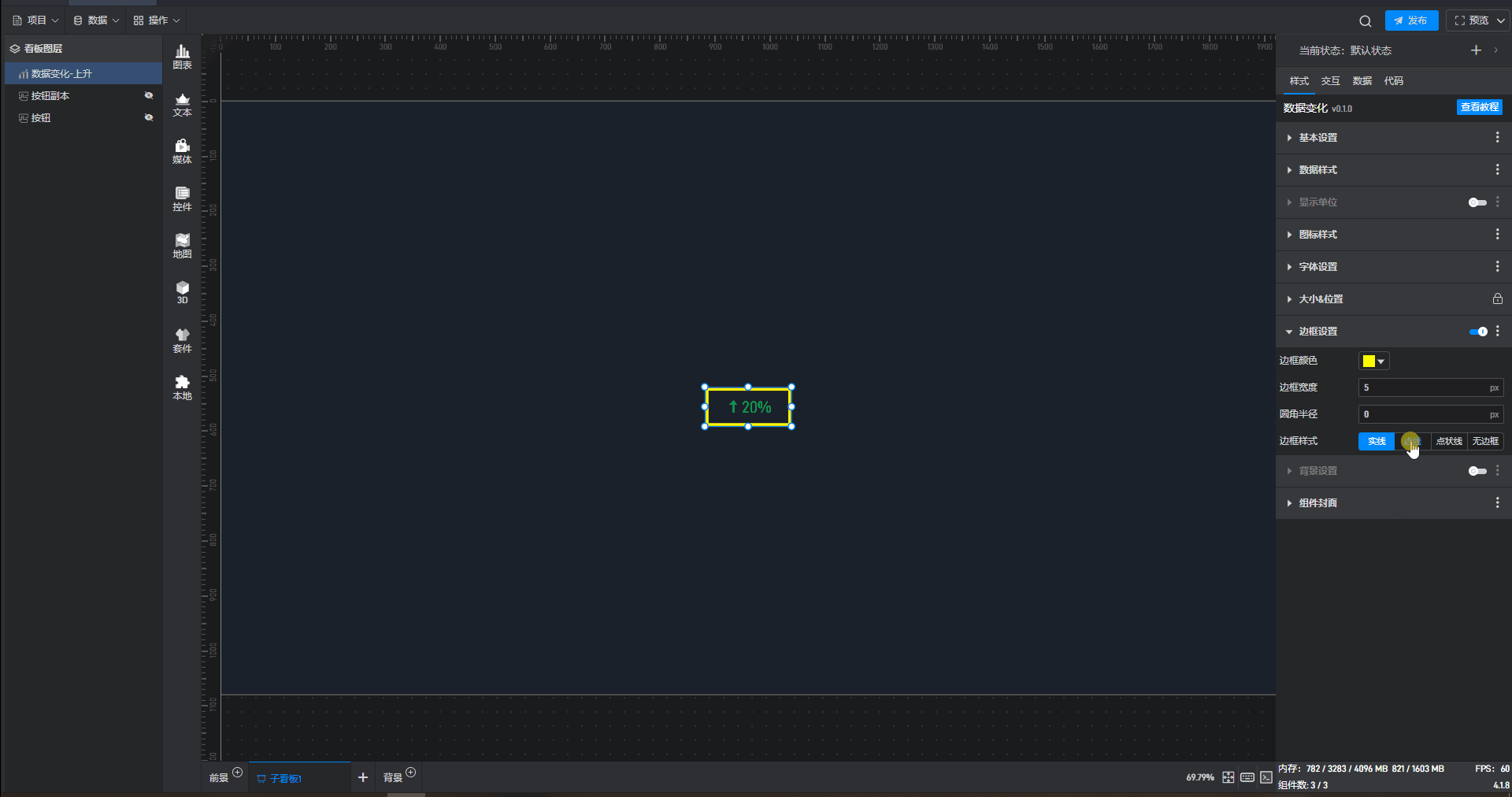 数据变化3.gif
