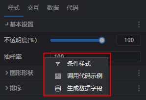 扩展设置.jpg